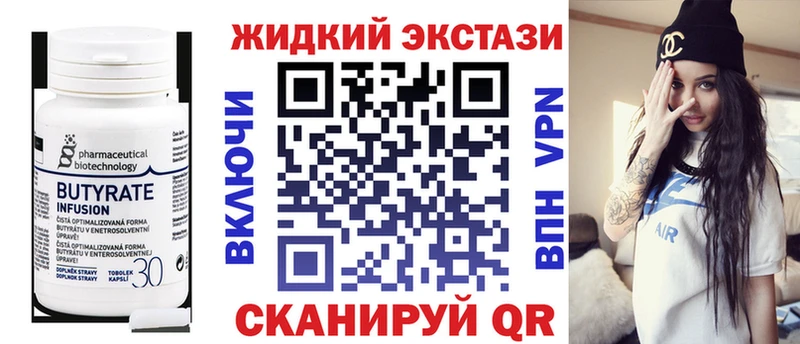 Бутират BDO  где продают наркотики  Электрогорск 