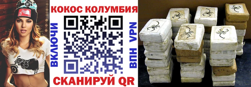 Cocaine FishScale  как найти закладки  MEGA как войти  Электрогорск 