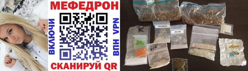 МЯУ-МЯУ mephedrone  Электрогорск 