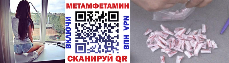 как найти закладки  Электрогорск  Метамфетамин Декстрометамфетамин 99.9% 